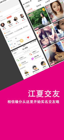 掌握江夏 6.5.0 安卓版 2