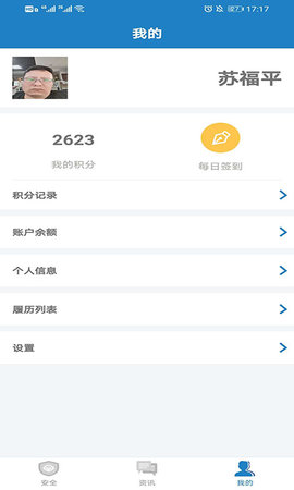 驾运宝 V1.5.118 安卓版 3