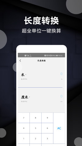 尺子测量工具 3.5 安卓版 3