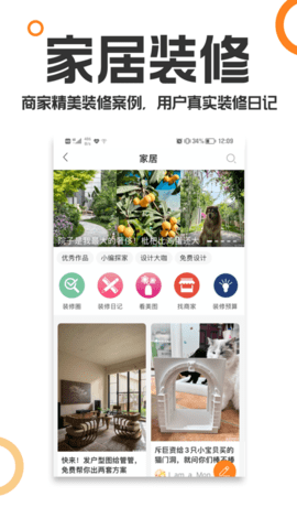 重庆购物狂 9.5.5 安卓版 1