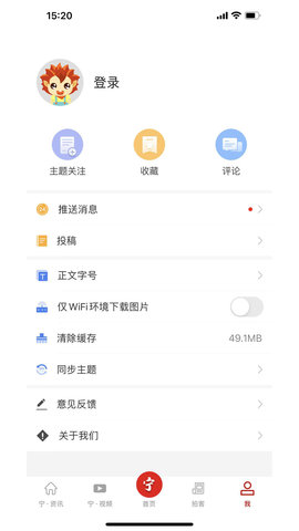 新宁德 5.3.0 安卓版 3