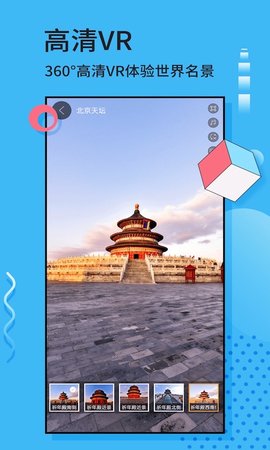 3D实景地图 3.3.8 安卓版 3