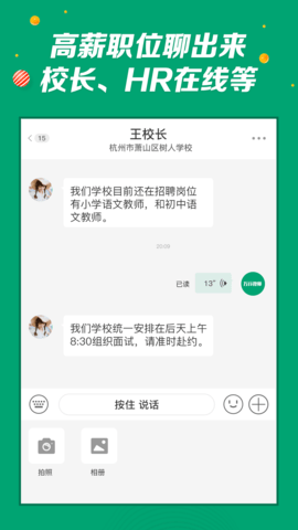 万行教师 3.51 安卓版 3