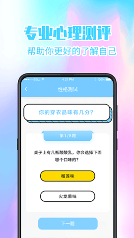 心理健康 5.9.8 安卓版 2