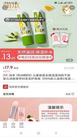 开心买手 2.1.65 安卓版 2