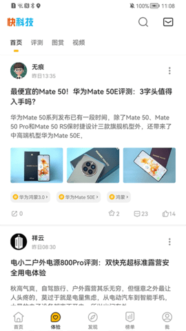 快科技 5.4.6 安卓版 2