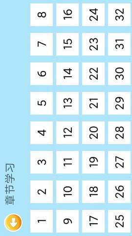 四五认字 4.22 安卓版 3