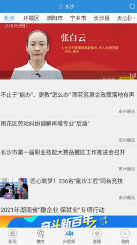兴人社 7.4 安卓版 1
