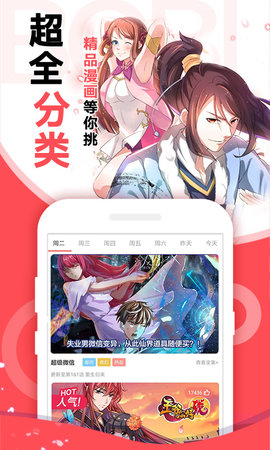 啵哔免费漫画 1.1.6 安卓版 2