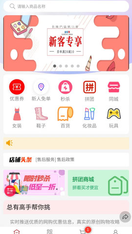 金街网 2.38.2 安卓版 3