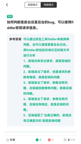 柠檬班 1.3.01 安卓版 4