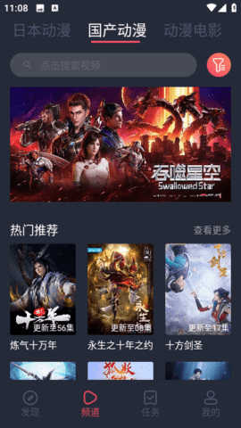 新番茄动漫 1.0.0.2 最新版 1