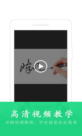 签名设计大师版 6.7.6 安卓版 1