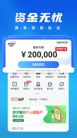 慧济生活 2.3.3 安卓版 4