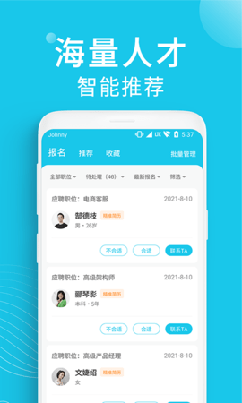 兼客招聘商家版 3.7.9.0 安卓版 1
