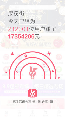 果粉街 3.7.11 安卓版 4