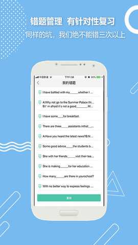 全民考教师 3.3.6 安卓版 4