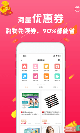 依莲雅 2.6.5 安卓版 1