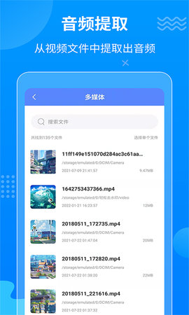 一键语音导出 8.7.18 安卓版 4