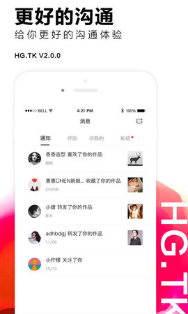 黑光图库 2.2.3 安卓版 2