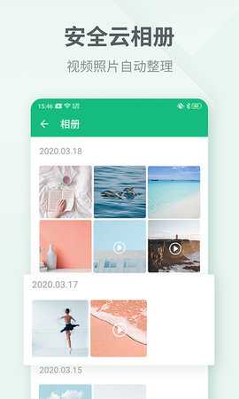 吾记日记 4.2.5 安卓版 3