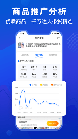 抖小店 1.22.0 安卓版 3