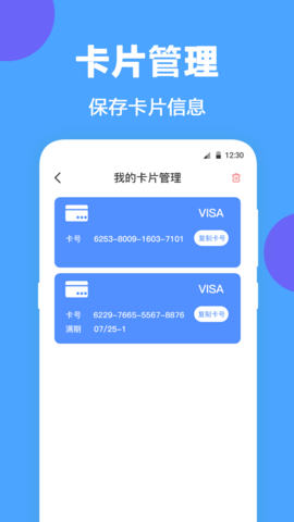 NFC工具 4.3.432 安卓版 2