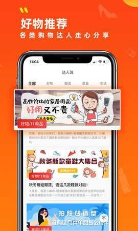 小券来了 5.8.9 安卓版 2