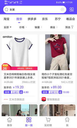 人人微店 8.3.1 安卓版 1