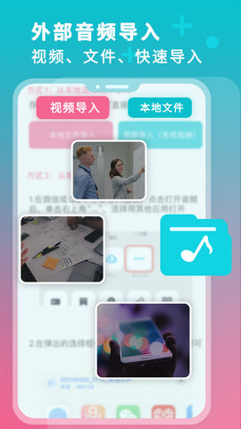 录音机转文字大师 3.1 安卓版 3
