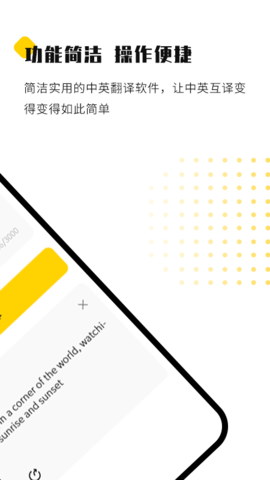 随身译 1.0.3 安卓版 1