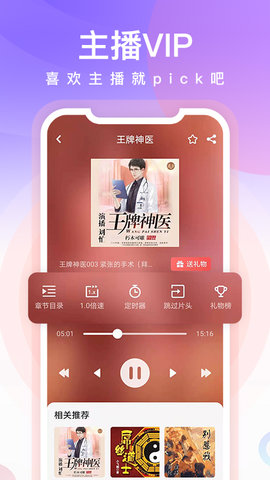 忙豆听书 3.0.7 安卓版 2