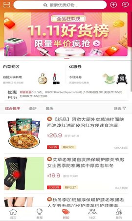 大神购 1.0.159 安卓版 3