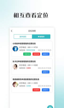 善言 1.5.0 安卓版 2