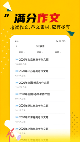 作业答案 3.8.1 安卓版 3