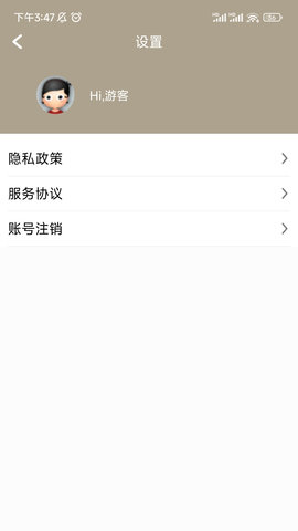 架子鼓 10.5 安卓版 3