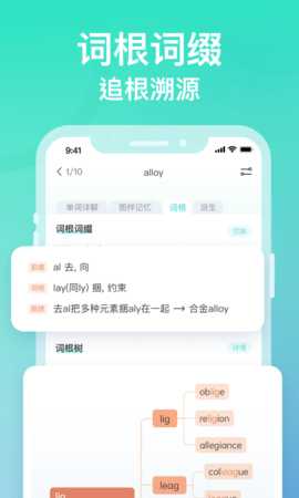 图样单词 4.6.8 安卓版 1