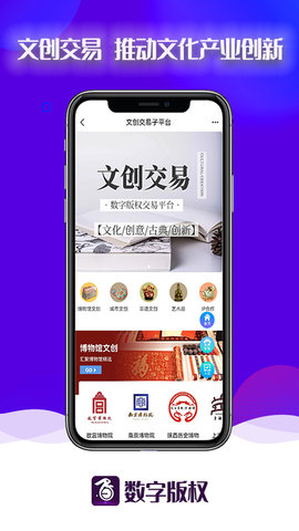 数字版权 6.110.1 安卓版 3