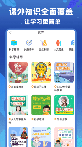 初中语数英 4.8.7 安卓版 3