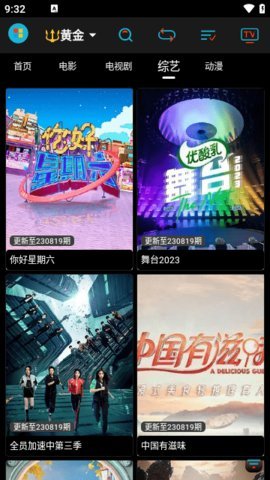 黄金影视App 1.0.0 手机版 1