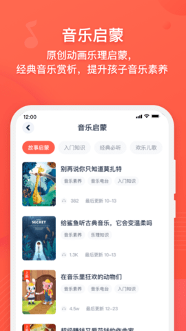 伴鱼音乐 4.24.27 安卓版 2