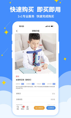 专大师 1.8.0 安卓版 3