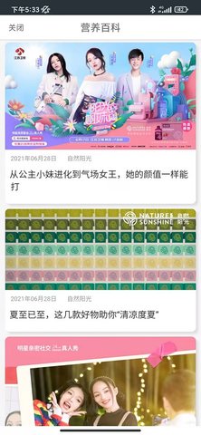 逆龄派 7.4.0 安卓版 3
