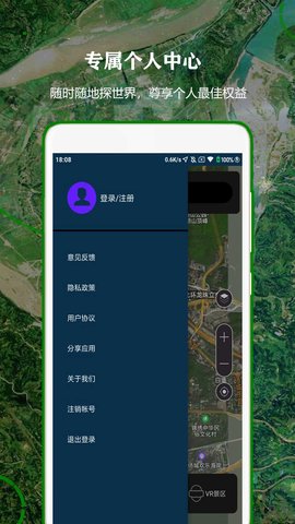 北斗卫星导航系统 1.0.8 安卓版 4