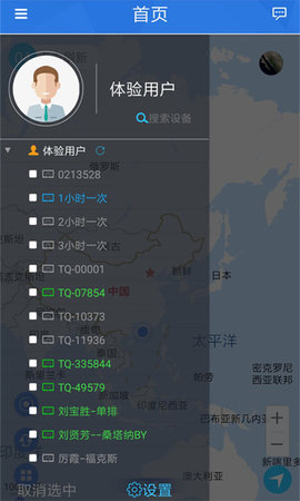 车安云 1.1.17 安卓版 3