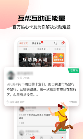 卡友地带 3.0.39 安卓版 1