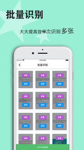 传图识字 6.1.3 安卓版 1