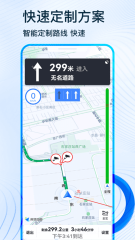 北斗卫星导航 1.1.8 安卓版 2