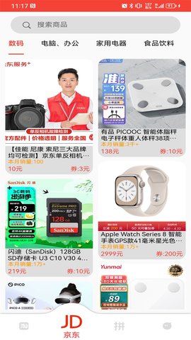 聚美优选 1.2.0 安卓版 1