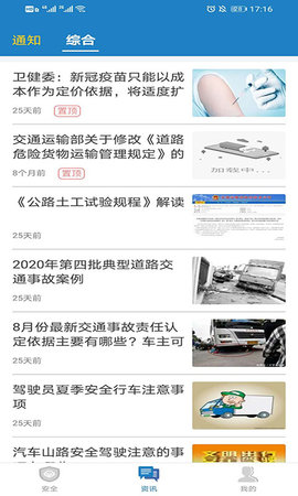 驾运宝 V1.5.118 安卓版 2